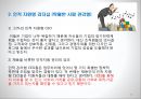 하버드 비즈니스의 리더십 스타일의 5가지 유형 10페이지
