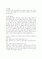 사회복지사가 지녀야 하는 자질과 능력에 대해 토론해 보세요.  3페이지