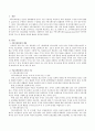 [사회과학] 커뮤니케이션(Communication)이란 무엇이며 목적과 기능 및 올바른 과정에 대하여 논술. 2페이지