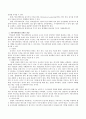 [사회과학] 커뮤니케이션(Communication)이란 무엇이며 목적과 기능 및 올바른 과정에 대하여 논술. 3페이지