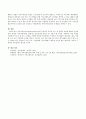 [사회과학] 커뮤니케이션(Communication)이란 무엇이며 목적과 기능 및 올바른 과정에 대하여 논술. 4페이지