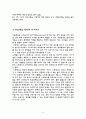 [정신간호] MBSR (Mindfull Based Stress Reduction) 4페이지