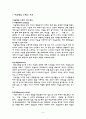 [정신간호] MBSR (Mindfull Based Stress Reduction) 5페이지