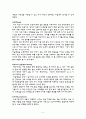 [정신간호] MBSR (Mindfull Based Stress Reduction) 6페이지