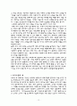 [정신간호] MBSR (Mindfull Based Stress Reduction) 13페이지