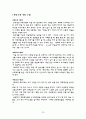 [정신간호] MBSR (Mindfull Based Stress Reduction) 24페이지