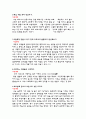 나의 버킷리스트 My Bucket List 2페이지
