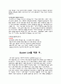 나의 버킷리스트 My Bucket List 3페이지