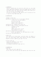 가정폭력과 간호 1페이지