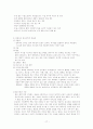 가정폭력과 간호 17페이지