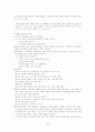 가정폭력과 간호 18페이지