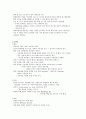 노인 감각기계 질환 (백내장, 녹내장) 2페이지