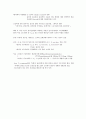 노인 내분비계 질환 (당뇨병, 갑상선 기능항진증 및 저하증) 4페이지