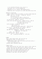 노인 순환기계 질환 (고혈압, 뇌졸중, 심부전, 허혈성 심질환) 2페이지