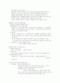 노인 순환기계 질환 (고혈압, 뇌졸중, 심부전, 허혈성 심질환) 8페이지