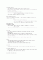 노인 순환기계 질환 (고혈압, 뇌졸중, 심부전, 허혈성 심질환) 10페이지