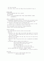노인 순환기계 질환 (고혈압, 뇌졸중, 심부전, 허혈성 심질환) 11페이지