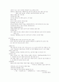노인 순환기계 질환 (고혈압, 뇌졸중, 심부전, 허혈성 심질환) 12페이지