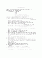 노인의 소화기계질환 (설사․  변비․  구토, 위·십이지장궤양, 토혈과 하혈, 간장·담낭 및 췌장질환, 소화관 수술 후의 간호) 1페이지