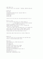 노인의 소화기계질환 (설사․  변비․  구토, 위·십이지장궤양, 토혈과 하혈, 간장·담낭 및 췌장질환, 소화관 수술 후의 간호) 2페이지