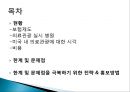 미국의 의료관광.PPT자료 2페이지