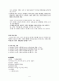 [보건교육] 식중독 예방법 5페이지