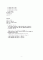 [보건교육] 식중독 예방법 6페이지