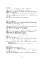 [보건교육] 식중독 예방법 9페이지