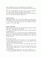 [보건교육] 식중독 예방법 11페이지