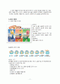 [보건교육] 식중독 예방법 12페이지