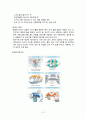 [보건교육] 식중독 예방법 13페이지