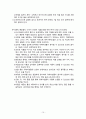 [보건교육] 식중독 예방법 16페이지