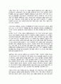 [보건교육] 식중독 예방법 18페이지