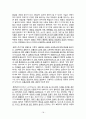 [보건교육] 식중독 예방법 19페이지