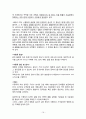 [보건교육] 식중독 예방법 20페이지