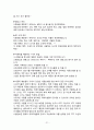 [보건교육] 식중독 예방법 22페이지