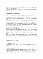 [보건교육] 식중독 예방법 26페이지
