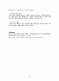 [보건교육] 식중독 예방법 27페이지