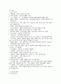 호흡기계질환 (폐쇄성 폐질환, 억제성 폐질환, 폐렴, 폐결핵(결핵), 폐농, 늑막염, 늑막삼출(흉막삼출), 기관지 천식, 기흉, 혈흉, 무기폐, 기관지 확장증, 호흡부전, 폐색전증, 폐고혈압, 폐암)  3페이지