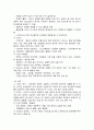 호흡기계질환 (폐쇄성 폐질환, 억제성 폐질환, 폐렴, 폐결핵(결핵), 폐농, 늑막염, 늑막삼출(흉막삼출), 기관지 천식, 기흉, 혈흉, 무기폐, 기관지 확장증, 호흡부전, 폐색전증, 폐고혈압, 폐암)  4페이지