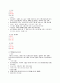 호흡기계질환 (폐쇄성 폐질환, 억제성 폐질환, 폐렴, 폐결핵(결핵), 폐농, 늑막염, 늑막삼출(흉막삼출), 기관지 천식, 기흉, 혈흉, 무기폐, 기관지 확장증, 호흡부전, 폐색전증, 폐고혈압, 폐암)  6페이지