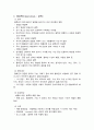 호흡기계질환 (폐쇄성 폐질환, 억제성 폐질환, 폐렴, 폐결핵(결핵), 폐농, 늑막염, 늑막삼출(흉막삼출), 기관지 천식, 기흉, 혈흉, 무기폐, 기관지 확장증, 호흡부전, 폐색전증, 폐고혈압, 폐암)  8페이지