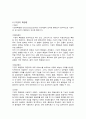 호흡기계질환 (폐쇄성 폐질환, 억제성 폐질환, 폐렴, 폐결핵(결핵), 폐농, 늑막염, 늑막삼출(흉막삼출), 기관지 천식, 기흉, 혈흉, 무기폐, 기관지 확장증, 호흡부전, 폐색전증, 폐고혈압, 폐암)  24페이지