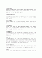 호흡기계질환 (폐쇄성 폐질환, 억제성 폐질환, 폐렴, 폐결핵(결핵), 폐농, 늑막염, 늑막삼출(흉막삼출), 기관지 천식, 기흉, 혈흉, 무기폐, 기관지 확장증, 호흡부전, 폐색전증, 폐고혈압, 폐암)  28페이지