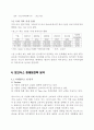 망고식스(MANGOSIX) 마케팅 전략분석과 망고식스 문제점분석과 대안 제안 - STP전략, 4P분석, SWOT분석 6페이지