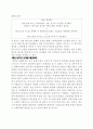 망고식스(MANGOSIX) 마케팅 전략분석과 망고식스 문제점분석과 대안 제안 - STP전략, 4P분석, SWOT분석 14페이지