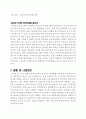 망고식스(MANGOSIX) 마케팅 전략분석과 망고식스 문제점분석과 대안 제안 - STP전략, 4P분석, SWOT분석 15페이지