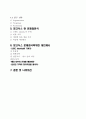 망고식스(MANGOSIX) 마케팅 전략분석과 망고식스 문제점분석과 대안 제안 - STP전략, 4P분석, SWOT분석 17페이지