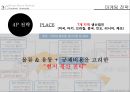 현대자동차 기업분석과 현대차 마케팅 전략분석.PPT자료 26페이지