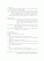 의료서비스의 이해 (서비스의 개념, 의료서비스의 개념, 의료서비스의 특성, 의료서비스의 품질, 의료서비스 품질 평가) 3페이지